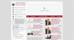 Desktop Screenshot of kovz.gov.mk