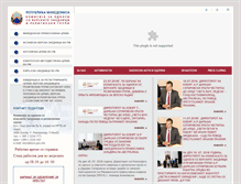 Tablet Screenshot of kovz.gov.mk